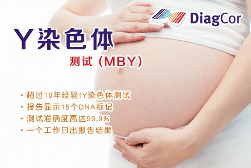 大安分部 5周香港验血查男女-香港达雅高化验所