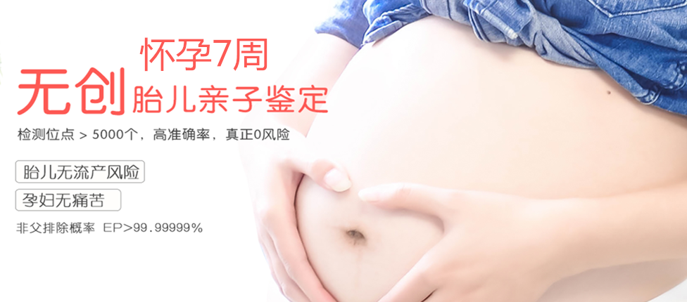 大安分部 胎儿无创亲子鉴定 香港大Z化验所